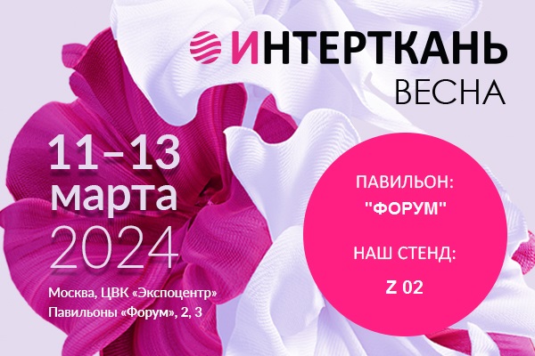 ���� ��� �� �������� � 11 �� 13/03/2024 ����� Z 02